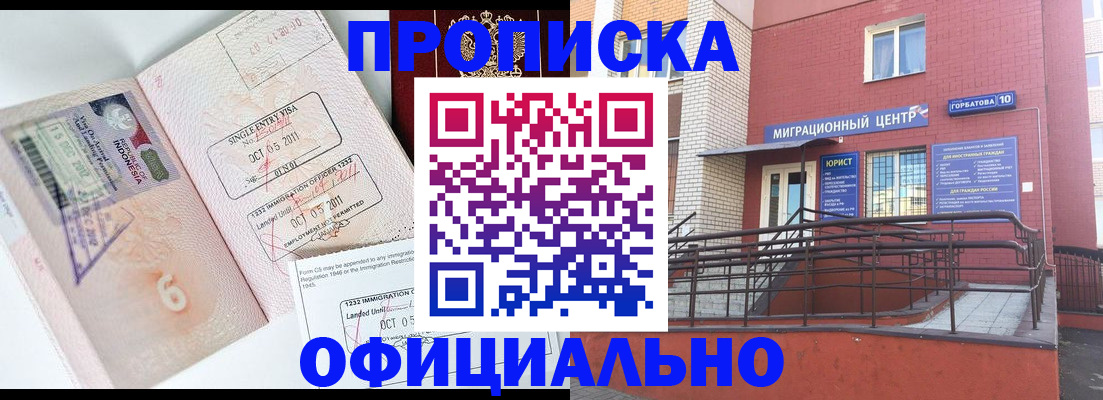 пропишу в квартире в Новосибирской области